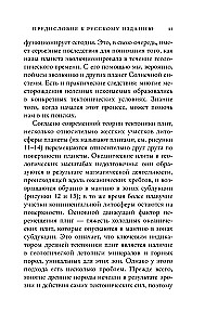Зачем нужна геология. Краткая история прошлого и будущего нашей планеты